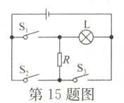 RS第15题图
