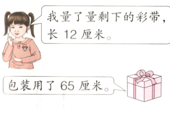 包装用了65厘米口