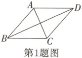 第1题图