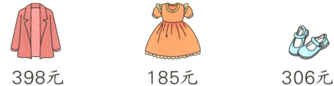 398元185元306元