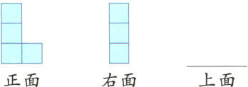 上面右面正面