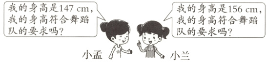 小孟队的要求吗队的要求吗