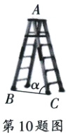 第10题图
