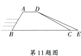 第11题图