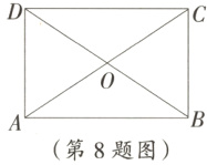 第8题图