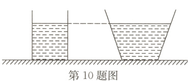 第10题图