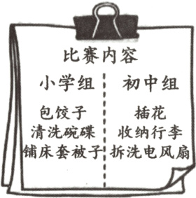 铺床套被子拆洗电风扇