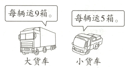 大货车小货车