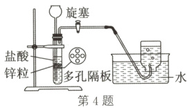 锌粒十多孔隔板E3第4题