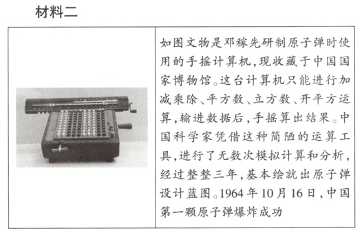 设计蓝图1964年10月16日中国第一颗原子弹爆炸成功