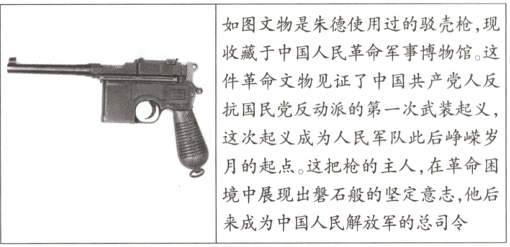 境中展现出磐石般的坚定意志他后来成为中国人民解放军的总司令