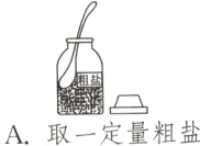 A取一定量粗盐B溶解