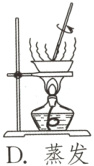 D蒸发