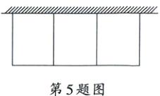 第5题图