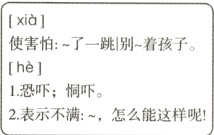 h1恐吓恫吓2表示不满怎么能这样呢