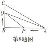 第8题图