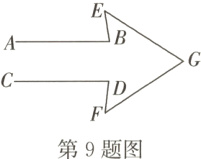 第9题图
