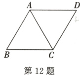 第12题