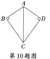 第10题图