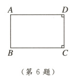 第6题