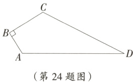 第24题图