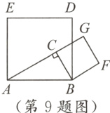 第9题图