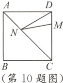 第10题图