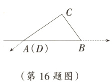 KAD第16题图