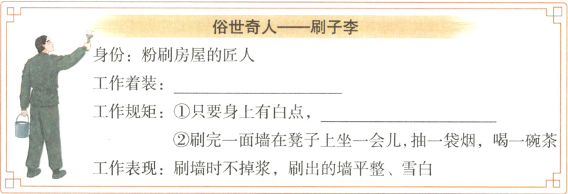 工作表现刷墙时不掉浆刷出的墙平整雪白