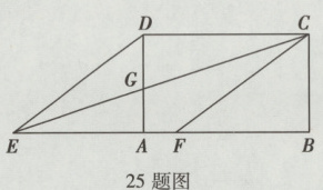 25题图