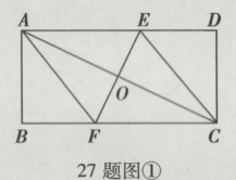 27题图