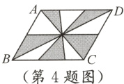 第4题图
