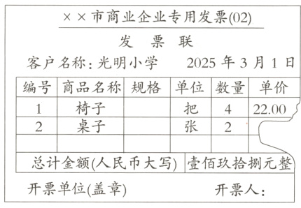 总计金额人民币大写壹佰玖拾捌元整开票单位盖章开票人