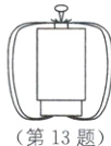 第13题