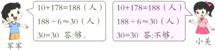 3030答够3030答不够小美军军