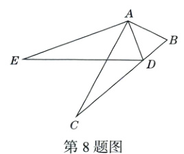 第8题图