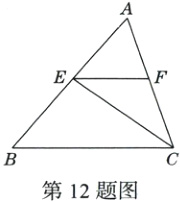 第12题图