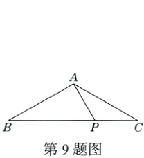 第9题图