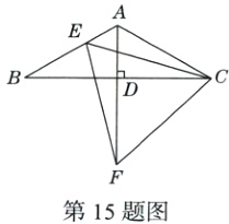 第15题图