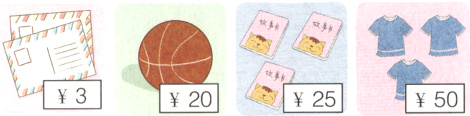 50￥25￥20