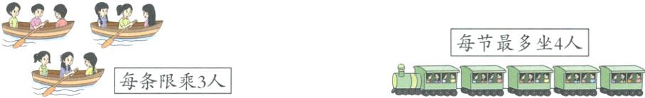每条限乘3人一二