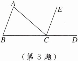 (第3题)