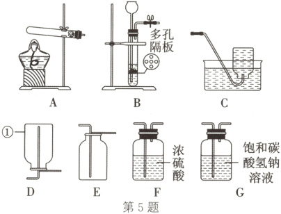 溶氢钠第5题