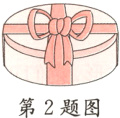 第2题图