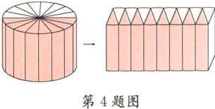 第4题图