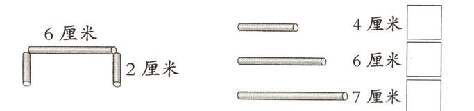 2厘米7厘米