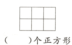 个正方形