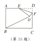 第10题