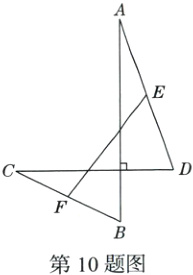 第10题图