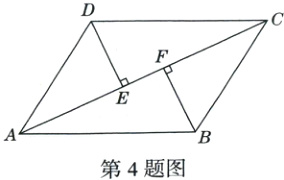 第4题图